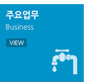 주요업무