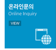 온라인상담